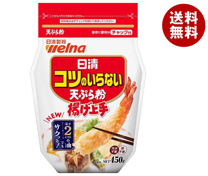 日清ウェルナ 日清 コツのいらない天ぷら粉 揚げ上手 チャック付 450g×20袋入｜ 送料無料 天ぷら粉 天..