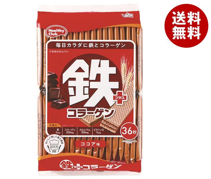 ハマダコンフェクト 鉄プラスコラーゲンウエハース 36枚×10袋入｜ 送料無料 ココア味 健康 カルシウム ビタミン