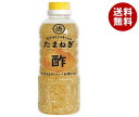 徳島産業 ザクザクシャキシャキ たまねぎ酢 400mlペットボトル×12本入×(2ケース)| 送料無料 酢 たまねぎ 玉ねぎ 調味酢 調味料