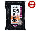 アサヒビールモルト 丸つぶむぎ茶 500g×20袋入｜ 送料無料 麦茶 煮出し専用