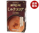 らくのうマザーズ ミルクココア 250ml紙パック×24本入×(2ケース)| 送料無料 ココア ミルクココア 紙パック ココアパウダー