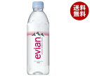 evian (エビアン) 500mlペットボトル×24本入｜ 送料無料 エビアン ミネラルウォーター evian 水 硬水