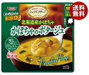 SSK シェフズリザーブ レンジでおいしい！かぼちゃのポタージュ 150g×40袋入｜ 送料無料 一般食品 レトルト食品 スープ