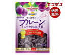 【全国送料無料】【ネコポス】【5袋】ポッカサッポロ サンスウィート プルーン 130g×5袋入| 美容 健康 ドライフルーツ プルーン 果肉