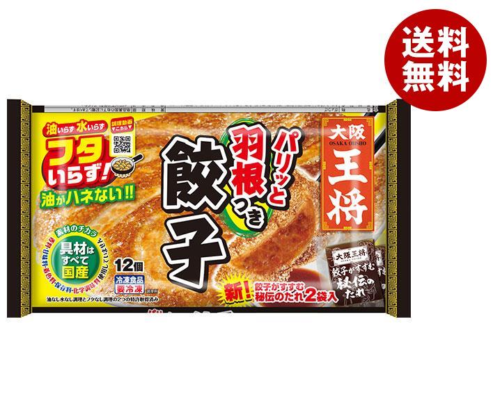 【11月27日(月)1時59分まで全品対象エントリー&購入でポイント5倍】【冷凍商品】イートアンド 大阪王将 羽根つき餃子 12個×20袋入｜ 送料無料 冷凍食品 送料無料 餃子 ぎょうざ 王将のサムネイル