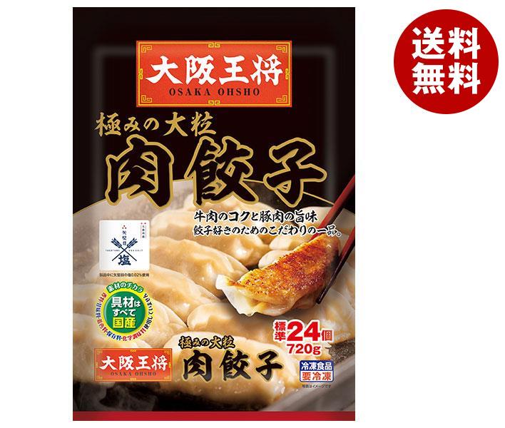 【冷凍商品】イートアンド 大阪王将 極みの大粒 肉餃子 24個×6袋入｜ 送料無料 冷凍食品 餃子 ぎょうざ 王将