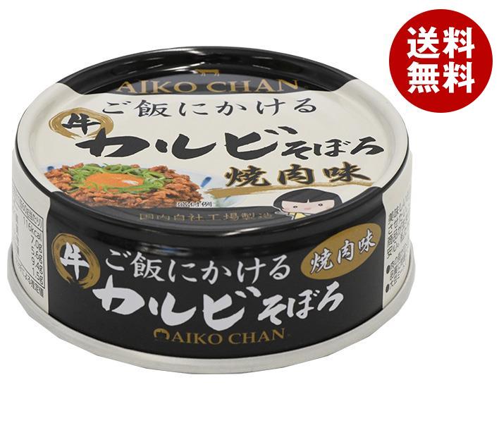 サンヨー 飯缶 五目めし 185g 1個 缶詰