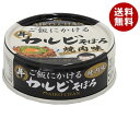 伊藤食品 あいこちゃん ご飯にかけるカルビそぼろ 焼肉味 60g缶×24個入×(2ケース)｜ 送料無料 缶詰 缶詰め カルビ 焼肉味 焼肉 そぼろ