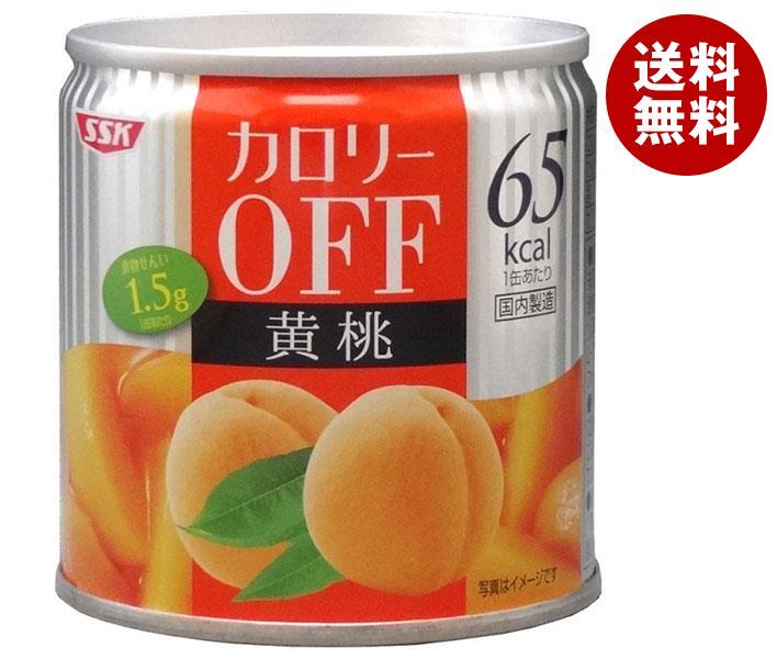 SSK カロリ−OFF 黄桃 185g×24個入| 送料無料 一般食品 果実 缶詰