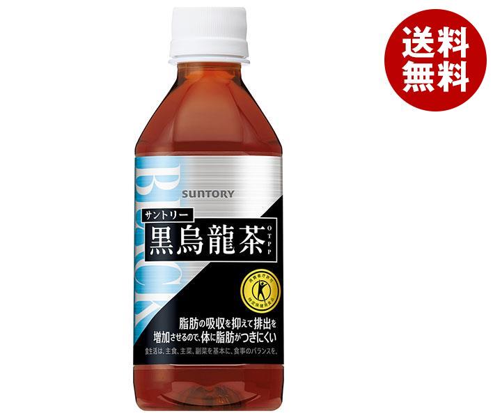 サントリー 黒烏龍茶【自動販売機用】【特定保健用食品 特保】 350mlペットボトル×24本入｜ 送料無料 脂肪の吸収 トクホ ウーロン茶 お茶