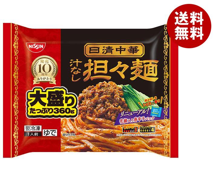 送料無料 【冷凍商品】日清食品冷凍 汁なし担々麺 大盛り 1人前×14袋入 ※北海道・沖縄県・離島は配送不可。