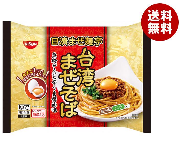 【冷凍商品】日清食品 日清まぜ麺亭 台湾まぜそば 1人前×14袋入｜ 送料無料 冷凍食品 ラーメン まぜそば 台湾 醤油