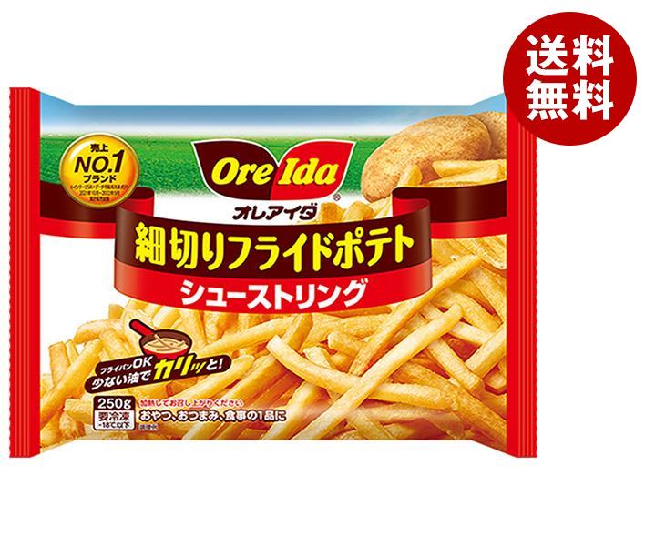 送料無料 【冷凍商品】 ハインツ日本 オレアイダ 細切りフライドポテト シューストリング 300g×12袋入 ※北海道・沖縄県・離島は配送不可。