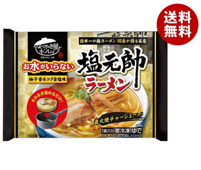 MISONOYA楽天市場店 【12月11日(月)1時59分まで全品対象エントリー&購入でポイント5倍】【冷凍商品】キンレイ お水がいらない 塩元帥 塩ラーメン 1食×12袋入| 送料無料 冷凍食品 送料無料 ラーメン 塩ラーメン