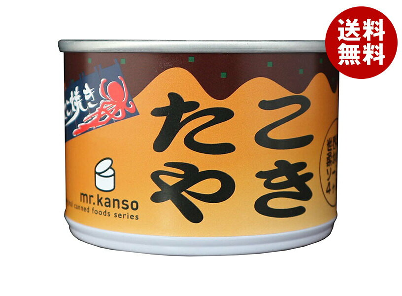 JANコード:4582478430030 原材料 小麦粉(国内製造)、キャベツ、たこ、砂糖、ぶどう糖果糖液糖、りんご酢、食塩、植物油脂、しょうゆ(本醸造)、鶏卵、トマトケチャップ、全卵、濃縮りんご果汁、マンゴチャツネ、酵母エキス、揚げ玉、たん白加水分解物、オイスターエキス、オニオンエキス、紅しょうが、昆布エキス、椎茸エキス、香辛料、かつおエキス、/増粘剤(加工でん粉、キサンタンガム)、カラメル色素、調味料(アミノ酸等)、アルコール、香料、酸味料、紅麹色素、(一部に卵・小麦・大豆・豚肉・りんご・ゼラチンを含む) 栄養成分 (100gあたり)エネルギー89kcal、たんぱく質2.9g、脂質1.8g、炭水化物15.2g　食塩相当量1.6g 内容 カテゴリ:一般食品、缶サイズ:170～230(g,ml) 賞味期間 (メーカー製造日より)36ヶ月 名称 たこ焼き 保存方法 直射日光、高温多湿を避けて保存してください。 備考 販売者:クリーン・ブラザーズ株式会社大阪市西区南堀江1-4-18 ※当店で取り扱いの商品は様々な用途でご利用いただけます。 御歳暮 御中元 お正月 御年賀 母の日 父の日 残暑御見舞 暑中御見舞 寒中御見舞 陣中御見舞 敬老の日 快気祝い 志 進物 内祝 御祝 結婚式 引き出物 出産御祝 新築御祝 開店御祝 贈答品 贈物 粗品 新年会 忘年会 二次会 展示会 文化祭 夏祭り 祭り 婦人会 こども会 イベント 記念品 景品 御礼 御見舞 御供え クリスマス バレンタインデー ホワイトデー お花見 ひな祭り こどもの日 ギフト プレゼント 新生活 運動会 スポーツ マラソン 受験 パーティー バースデー