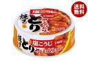 いなば食品 焼とり ヤンニョム味 65g×24個入×(2ケース)| 送料無料 缶詰 缶詰め 焼鳥 やきとり 焼き鳥