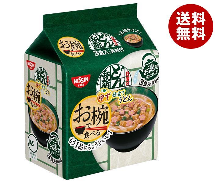 【2月10日(土)1時59分まで全品対象エントリー&購入でポイント5倍】日清食品 お椀で食べるどん兵衛 3食パック×9袋入｜ 送料無料 うどん 袋 袋麺 インスタント麺 お椀のサムネイル