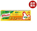 味の素 クノール コンソメ チキン(5個入り) 35.5g×20箱入| 送料無料 スープの素 洋風 コンソメ