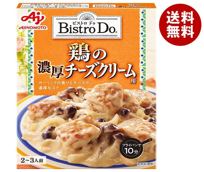 味の素 Bistro Do(ビストロドゥ) 鶏の濃厚チーズクリーム用 90g×10個入｜ 送料無料 料理の素 調味料のサムネイル