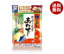 【1月16日(火)1時59分まで全品対象エントリー&購入でポイント5倍】味の素 ほんだし かつおとこんぶのあわせだし(スティック7本入り) 56g×20袋入｜ 送料無料 ほんだし だし 調味料 和風だし