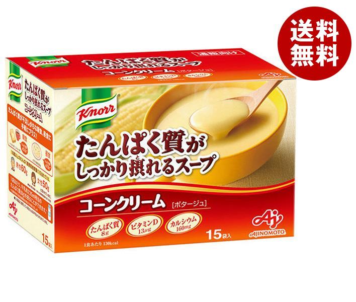 味の素 クノール たんぱく質がしっかり摂れるスープ コーンクリーム (29.2g×15袋)×1箱入×(2ケース)｜ 送料無料 コーン コーンクリーム スープ