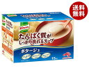 味の素 クノール たんぱく質がしっかり摂れるスープ ポタージュ (26.1g×15袋)×1箱入×(2ケース)｜ 送料無料 スープ ポタージュ たんぱく質