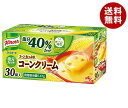 味の素 クノール カップスープ コーンクリーム (塩分カット) (18.9g×30袋)×1箱入| 送料無料 コーン コーンクリーム スープ 塩分カット