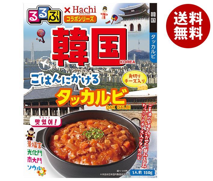 ハチ食品 るるぶ×Hachiコラボシリーズ 韓国 ごはんにかける タッカルビ 150g×20個入｜ 送料無料 韓国 ..