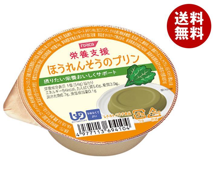 　JANコード:4977113694104 原材料 牛乳(国産)、コラーゲンペプチド、粉末油脂(植物油脂、コーンシロップ)、砂糖、乳等を主原料とする食品、乾燥ほうれん草、ドロマイト、食塩、寒天、亜鉛酵母/トレハロース、カゼインNa、加工デンプン、ゲル化剤(増粘多糖類)、乳化剤、V.C、酸味料、クエン酸鉄アンモニウム、ナイアシン、V.E、パテントン酸Ca、VB1、V.B6、V.B2、V.A、葉酸、香料、V.D、V.B12(原材料の一部に乳成分・大豆・ゼラチンを含む) 栄養成分 (1個(54g)あたり)エネルギー84kcal、水分37.2g、たんぱく質5.6g、脂質3.9g、炭水化物6.7g、灰分0.6g、ナトリウム43mg、カリウム78mg、カルシウム145mg、マグネシウム63mg、リン25mg、鉄1.8mg、亜鉛1.8mg、銅0.02mg、ビタミンA 171μgRAE、ビタミンD 1.2μg、ビタミンE(α-TE) 1.9mg、ビタミンB1 0.17mg、ビタミンB2 0.34mg、ナイアシン3.5mgNE、ビタミンB6 0.30mg、ビタミンB12 0.6μg、葉酸65μg、パントテン酸1.1mg、ビタミンC 24mg、食物繊維0.4g、食塩相当量0.1g 内容 カテゴリ:栄養食品、プリンサイズ:165以下(g,ml) 賞味期間 (メーカー製造日より)12ヶ月 名称 プリン 保存方法 常温で保存出来ますが、凍結するような場所や直射日光のあたる場所を避け、なるべく冷暗所に保存して下さい。 備考 製造者:ホリカフーズ株式会社新潟県魚沼市堀之内286 ※当店で取り扱いの商品は様々な用途でご利用いただけます。 御歳暮 御中元 お正月 御年賀 母の日 父の日 残暑御見舞 暑中御見舞 寒中御見舞 陣中御見舞 敬老の日 快気祝い 志 進物 内祝 %D御祝 結婚式 引き出物 出産御祝 新築御祝 開店御祝 贈答品 贈物 粗品 新年会 忘年会 二次会 展示会 文化祭 夏祭り 祭り 婦人会 %Dこども会 イベント 記念品 景品 御礼 御見舞 御供え クリスマス バレンタインデー ホワイトデー お花見 ひな祭り こどもの日 %Dギフト プレゼント 新生活 運動会 スポーツ マラソン 受験 パーティー バースデー