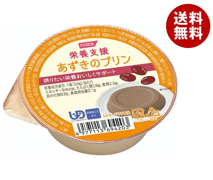 ホリカフーズ 栄養支援 あずきのプリン 54g×36個入×(2ケース)｜ 送料無料 健康食品 栄養補給 プリン