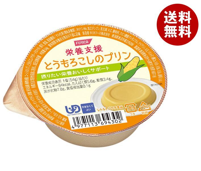 ホリカフーズ 栄養支援 とうもろこしのプリン 54g×36個入×(2ケース)｜ 送料無料 健康食品 栄養補給 プ..