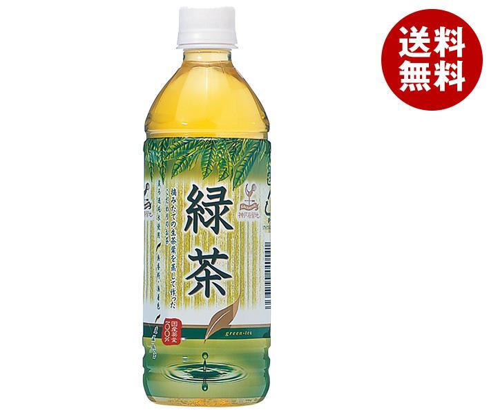 富永貿易 神戸居留地 緑茶 500mlペットボトル×24本入｜ 送料無料 茶飲料 お茶 緑茶 PET 1