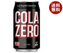 富永貿易 神戸居留地 Lasコーラゼロ 350ml缶×24本入×(2ケース)| 送料無料 炭酸 コーラ 缶 カロリーゼロ