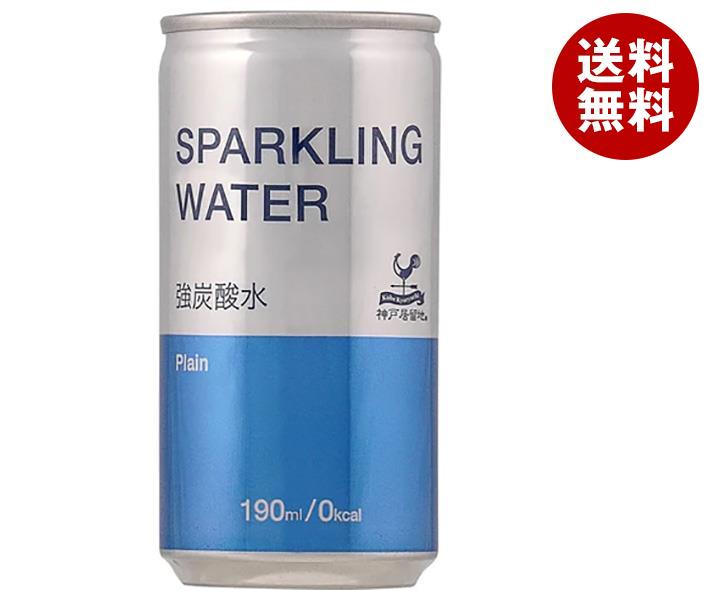 富永貿易 神戸居留地 スパークリングウォーター 190ml缶×30本入×(2ケース)｜ 送料無料 強炭酸水 ソーダ 炭酸 ミネラルウォーター 水 割り材