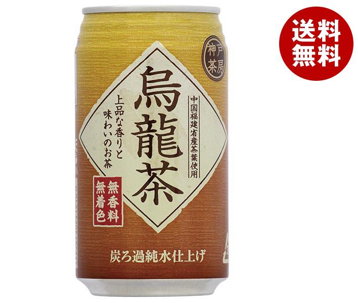 JANコード:4936790512101 原材料 烏龍茶、ビタミンC 栄養成分 (100gあたり)エネルギー0kcal、たんぱく質0g、脂質0g、炭水化物0g、ナトリウム7mg 内容 カテゴリ:茶飲料、烏龍茶、缶サイズ:235〜365(g,ml) 賞味期間 (メーカー製造日より)12ヶ月 名称 ウーロン茶飲料 保存方法 常温 備考 販売者:神戸ビバレッジ株式会社神戸市中央区御幸通5-1-21 ※当店で取り扱いの商品は様々な用途でご利用いただけます。 御歳暮 御中元 お正月 御年賀 母の日 父の日 残暑御見舞 暑中御見舞 寒中御見舞 陣中御見舞 敬老の日 快気祝い 志 進物 内祝 %D御祝 結婚式 引き出物 出産御祝 新築御祝 開店御祝 贈答品 贈物 粗品 新年会 忘年会 二次会 展示会 文化祭 夏祭り 祭り 婦人会 %Dこども会 イベント 記念品 景品 御礼 御見舞 御供え クリスマス バレンタインデー ホワイトデー お花見 ひな祭り こどもの日 %Dギフト プレゼント 新生活 運動会 スポーツ マラソン 受験 パーティー バースデー