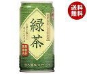 富永貿易 神戸茶房 緑茶 185g缶×30本入| 送料無料 茶飲料 緑茶 お茶 缶