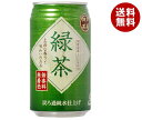 富永貿易 神戸茶房 緑茶 340g缶×24本入| 送料無料 茶飲料 緑茶 お茶 缶