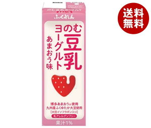 ふくれん のむ豆乳ヨーグルト あまおう味 200ml紙パック×24本入×(2ケース)｜ 送料無料 豆乳飲料 乳酸菌 いちご 苺 イチゴ