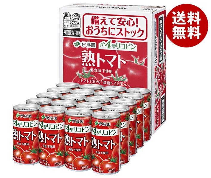 伊藤園 熟トマト(CS缶) 190g缶×20本入| 送料無料 野菜ジュース 伊藤園 トマト トマトジュース