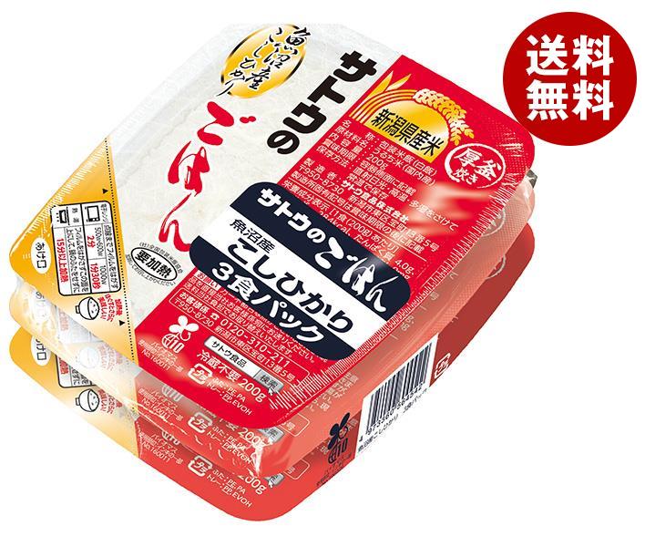 サトウ食品 サトウの