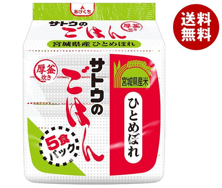 サトウ食品 サトウのごはん 宮城県産ひとめぼれ 5食パック 200g 5食 8個入 2ケース ｜ 送料無料 レトルト サトウの ご飯 米