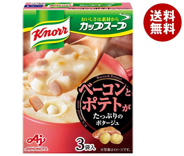 [ポイント5倍！8/27(火)9時59分まで全品対象エントリー&購入]味の素 クノール カップスープ ベーコンとポテトがたっぷりのポタージュ (16.4g×3袋)×10箱入｜ 送料無料 インスタント スープ ポタージュ 芋のサムネイル