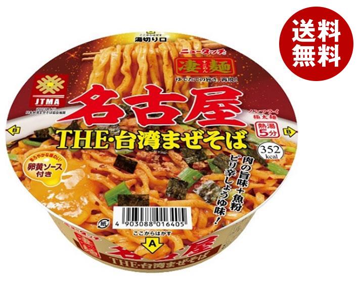 ヤマダイ ニュータッチ 凄麺 名古屋THE 台湾まぜそば 123g×12個入｜ 送料無料 インスタント食品 まぜそば 即席 極太麺 カップめん