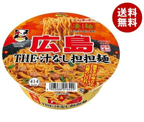 ヤマダイ ニュータッチ 凄麺 広島THE・汁なし担担麺 119g×12個入｜ 送料無料 インスタント食品 担担麺 坦々麺 カップめん 即席