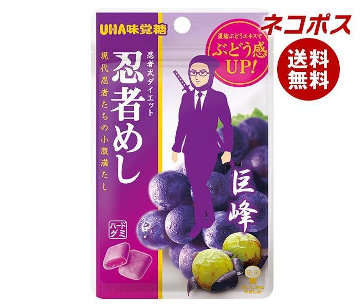 【1月16日(火)1時59分まで全品対象エントリー&購入でポイント5倍】【全国送料無料】【ネコポス】UHA味覚糖 忍者めし (巨峰) 20g×10袋入｜ お菓子 グミ ハードグミ 忍者式ダイエット グレープ 葡萄