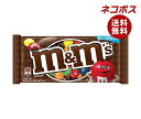 【全国送料無料】【ネコポス】マースジャパン M&M’S(エム&エムズ) ミルクチョコレートシングル 40g×12袋入｜ お菓子 チョコ 袋 ミルク チョコレート