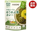 カゴメ 大豆ミートのほうれん草カレー 160g×30個入×(2ケース)| 送料無料 カレー レトルト 野菜 レトルトカレー ヴィーガン