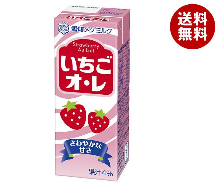 雪印メグミルク いちごオ・レ 200ml紙パック×24(12×2)本入×(2ケース)｜ 送料無料 いちごオレ 雪印 紙パック カルシウム MEGMILK