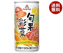 ゴールドパック 旬果彩菜 190g缶×20本入×(2ケース)| 送料無料 飲料 野菜ジュース 果汁・野菜汁100%