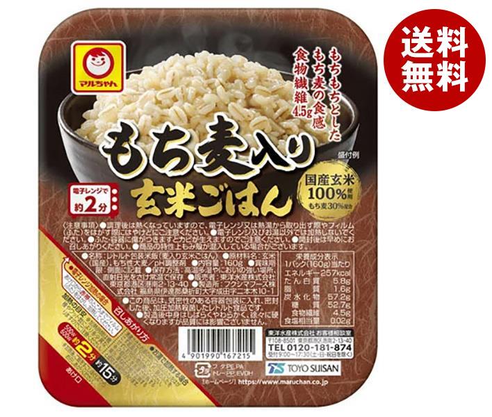 東洋水産 もち麦入り 玄米ごはん 160g×20(10×2)個入×(2ケース)｜ 送料無料 パックごはん レトルトご飯 ごはん